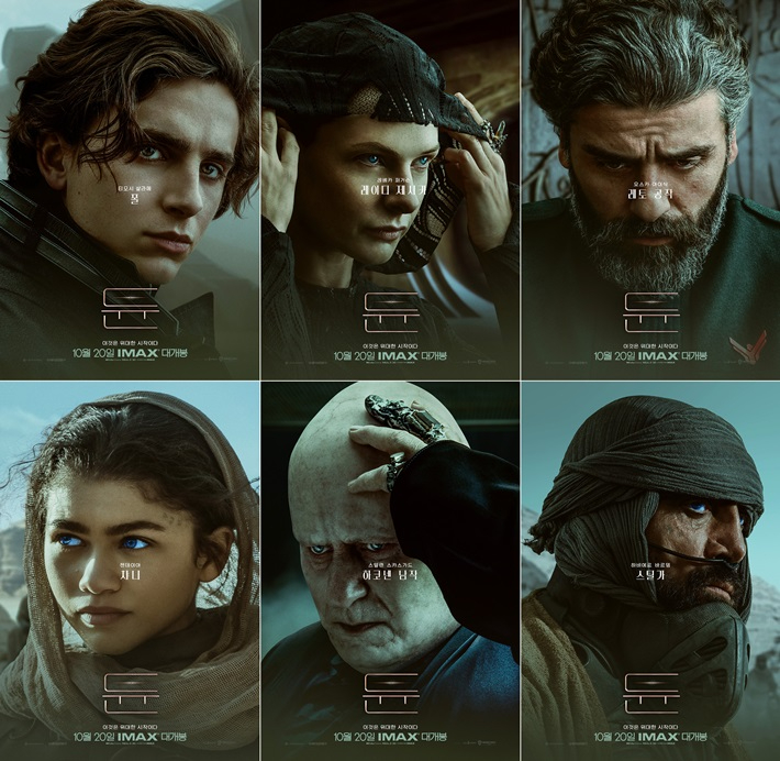 듄: 사막의 소리적 표현